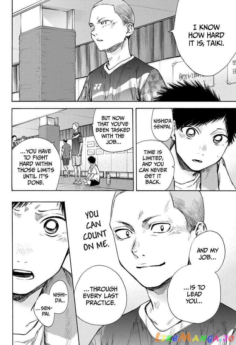 Blue Box, Chapter 51 image 04